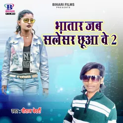 Bhatar Jab Sailencer Chhuawe 2